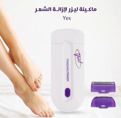 جهاز لازالة الشعر Yes Finishig touch
